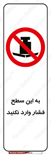 don’t , area , surface , هل ندهید , اینجا , 