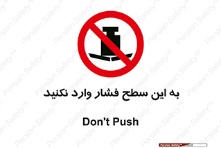 don’t , area , surface , هل ندهید , اینجا , 