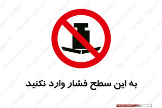 don’t , area , surface , هل ندهید , اینجا , 