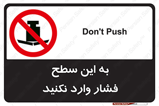 don’t , area , surface , هل ندهید , اینجا , 