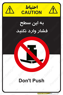 don’t , area , surface , هل ندهید , اینجا , 