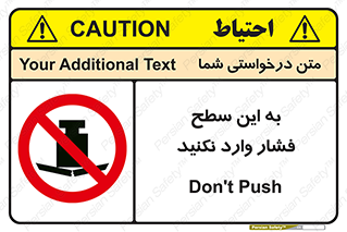don’t , area , surface , هل ندهید , اینجا , 