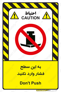 don’t , area , surface , هل ندهید , اینجا , 