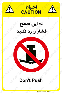 don’t , area , surface , هل ندهید , اینجا , 