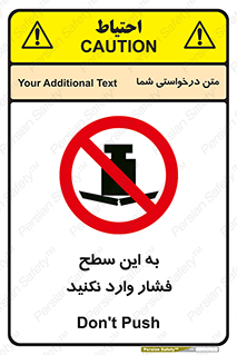 don’t , area , surface , هل ندهید , اینجا , 