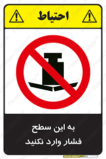 don’t , area , surface , هل ندهید , اینجا , 