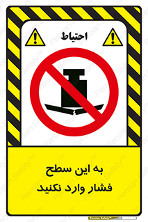 don’t , area , surface , هل ندهید , اینجا , 