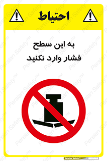 don’t , area , surface , هل ندهید , اینجا , 