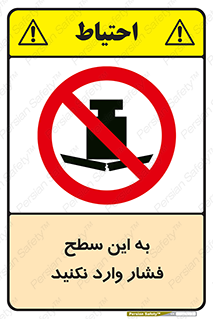don’t , area , surface , هل ندهید , اینجا , 