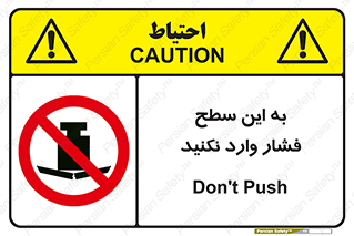 don’t , area , surface , هل ندهید , اینجا , 
