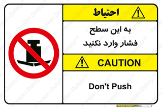 don’t , area , surface , هل ندهید , اینجا , 