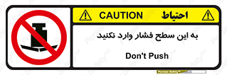 don’t , area , surface , هل ندهید , اینجا , 