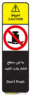 don’t , area , surface , هل ندهید , اینجا , 