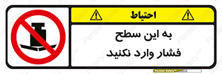 don’t , area , surface , هل ندهید , اینجا , 