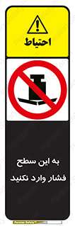 don’t , area , surface , هل ندهید , اینجا , 