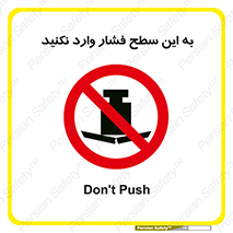 don’t , area , surface , هل ندهید , اینجا , 