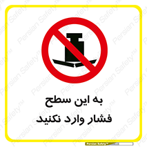 don’t , area , surface , هل ندهید , اینجا , 