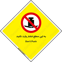 don’t , area , surface , هل ندهید , اینجا , 