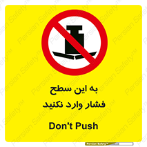 don’t , area , surface , هل ندهید , اینجا , 