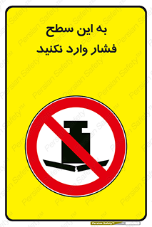 don’t , area , surface , هل ندهید , اینجا , 
