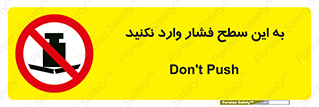 don’t , area , surface , هل ندهید , اینجا , 