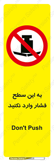 don’t , area , surface , هل ندهید , اینجا , 