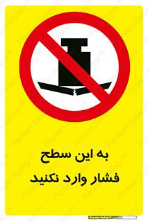 don’t , area , surface , هل ندهید , اینجا , 