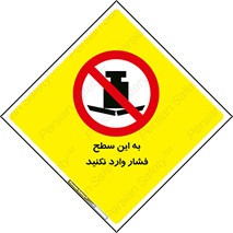 don’t , area , surface , هل ندهید , اینجا , 