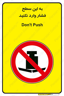 don’t , area , surface , هل ندهید , اینجا , 