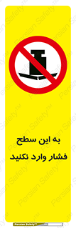 don’t , area , surface , هل ندهید , اینجا , 