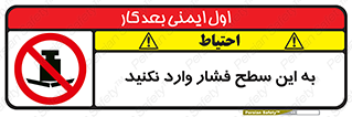 don’t , area , surface , هل ندهید , اینجا , 