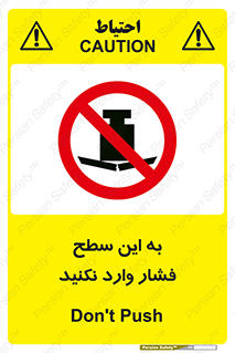 don’t , area , surface , هل ندهید , اینجا , 