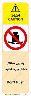 don’t , area , surface , هل ندهید , اینجا , 