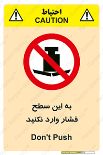 don’t , area , surface , هل ندهید , اینجا , 
