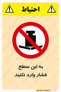don’t , area , surface , هل ندهید , اینجا , 