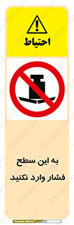 don’t , area , surface , هل ندهید , اینجا , 