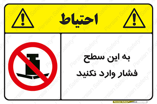 don’t , area , surface , هل ندهید , اینجا , 