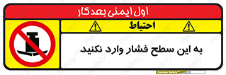 don’t , area , surface , هل ندهید , اینجا , 