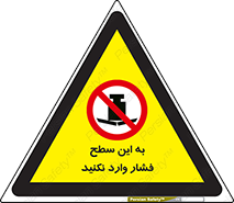 don’t , area , surface , هل ندهید , اینجا , 