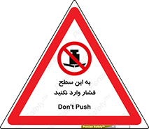 don’t , area , surface , هل ندهید , اینجا , 