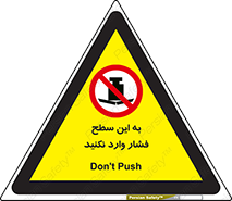 don’t , area , surface , هل ندهید , اینجا , 