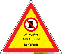 don’t , area , surface , هل ندهید , اینجا , 
