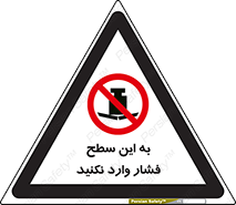 don’t , area , surface , هل ندهید , اینجا , 