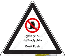 don’t , area , surface , هل ندهید , اینجا , 