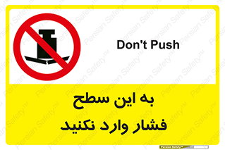 don’t , area , surface , هل ندهید , اینجا , 