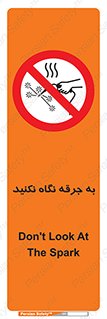 don’t , welding , قوس الکتریکی , جوش , جوشکاری , ممنوع , 