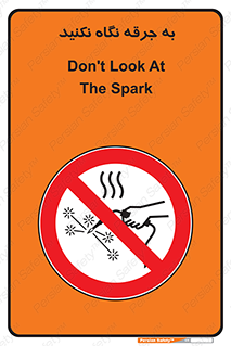 don’t , welding , قوس الکتریکی , جوش , جوشکاری , ممنوع , 