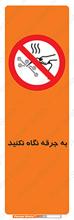 don’t , welding , قوس الکتریکی , جوش , جوشکاری , ممنوع , 