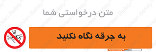 don’t , welding , قوس الکتریکی , جوش , جوشکاری , ممنوع , 