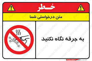 don’t , welding , قوس الکتریکی , جوش , جوشکاری , ممنوع , 